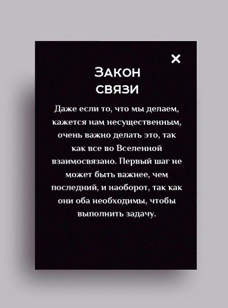 10 законов жизни, которые действительно работают, даже если вы в них не верите. ...
