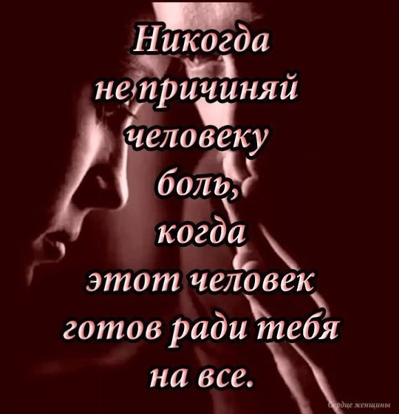 Нужно ценить тех, кто действительно делает усилие, чтобы быть частью твоей жизни.