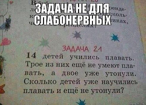 У тебя высшее образование?Или даже 2?Сделай с ребенком уроки по новым учебникам...почувствуй себя ...