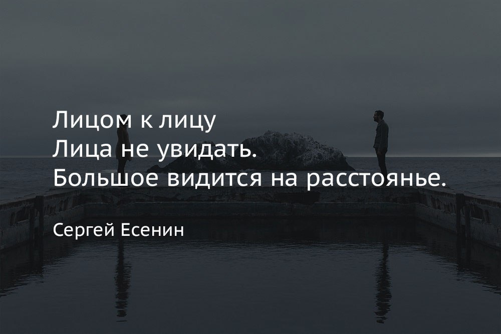 Стих лицом к лицу лица. Лицом к лицу лица не. Видится на расстоянии есенин лицом к лицу. Видится на расстоянии есенин лицом к лицу. Видится на расстоянии есенин лицом к лицу.