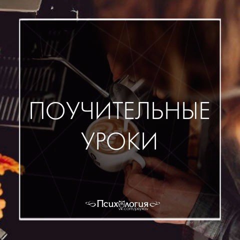 Поучительные уроки.Урок 1Муж заходит в душ, в то время как его жена только закончила мыться. ...