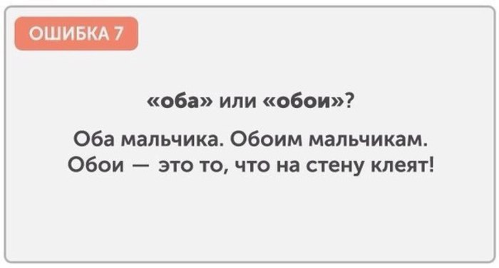     - 7