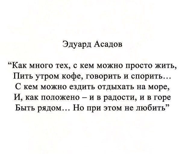 Асадов стихи я любить тебя буду. Стихи Асадова о любви. Стихи Эдуарда Асадова о любви.