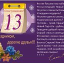 ���� ���������, ���������� - ��������� 13 ������ 2017 � ������ ������ ��������