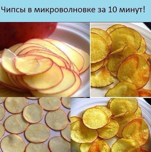 Чипсы БЕЗ МАСЛА И БЕЗ СОЛИ!!!! Очень вкусно!!!! Но, по желанию, можете добавить специи и соль. ...