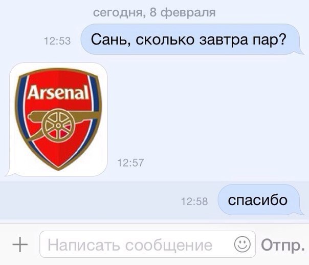 Мемы про арсенал лондон. Мем арсенал. Шутки про арсенал. Мем арсенал. Мемы про арсенал лондон.