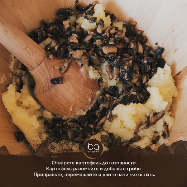 Вареники с картошечкой и грибами.Кто же устоит перед домашними варениками, сделанными с ... - 4