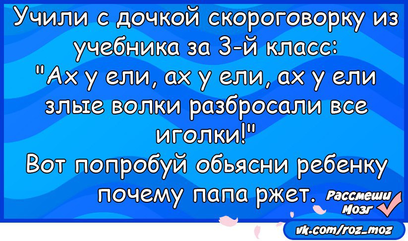 Ах у ели ах у елки. Стихотворение Ах у ели злые. Ах у ели Ах у ели. Ах у ели злые волки скороговорка. Ах у ели Ах у ели Ах у ели злые волки разбросали.