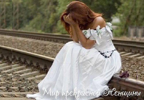 Время не лечит, оно лишь притупляет боль,.. заставляет свыкнуться с мыслью, что как прежде не будет ...