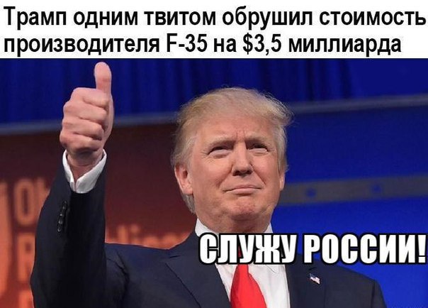 Патриоты РОССИИ - 6 февраля 2017 в 03:00