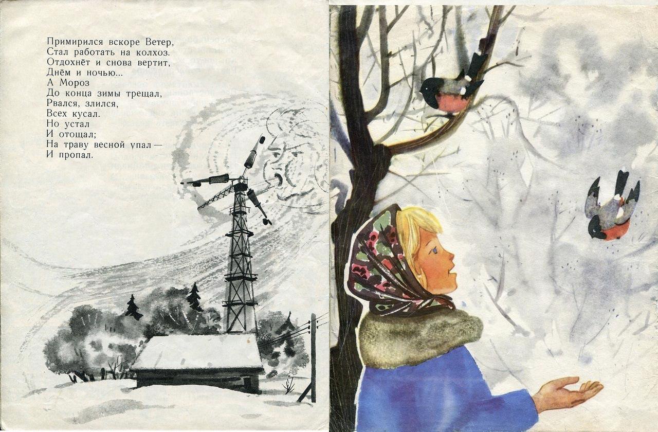 Г ладонщиков теплый ветер дует тихо. Детские стихи георгия ладонщикова. Ладонщиков стихи о родине. Г ладонщиков теплый ветер дует тихо. Иллюстрации к стихотворению г.
