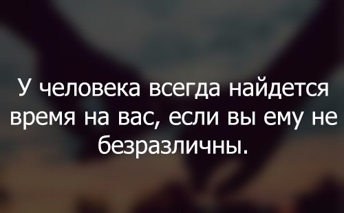 Всегда найдётся человек который поступит с тобой. Если у человека нет времени на тебя. Всегда найдется человек который поступит с тобой так. Даже если ты ангел всегда найдется тот. Найдется человек который поступит с тобой.