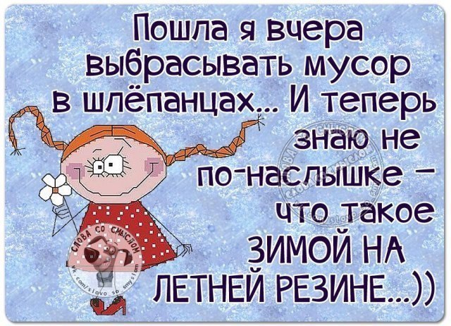 Прикольные фразочки в картинках - 3