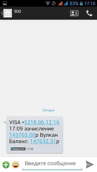 Нехватка денег? .Я выиграл 143 765 рублей за день! https://vk.cc/5ZgaSaВнес депозит, получил на счет ...