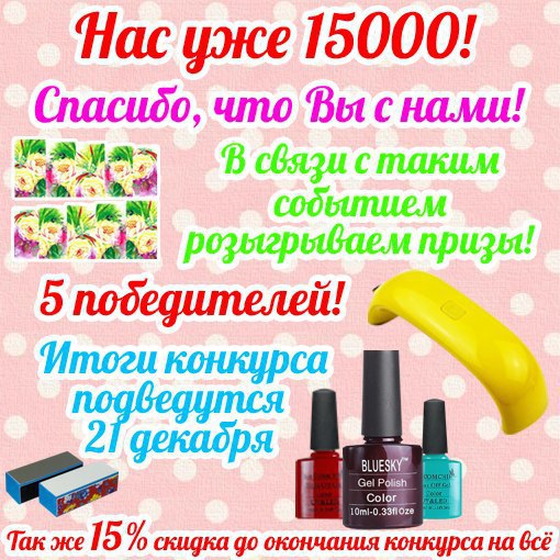 ShellacMsc       .   15000   ,     ...