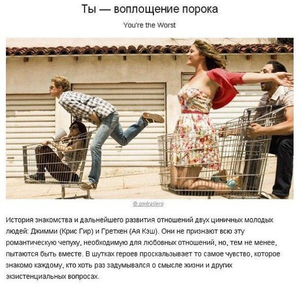 10 обалденных сериалов для тех, кто относится к жизни с юмором. - 3