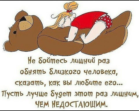 @. Давайте чаще говорить теплые слова.