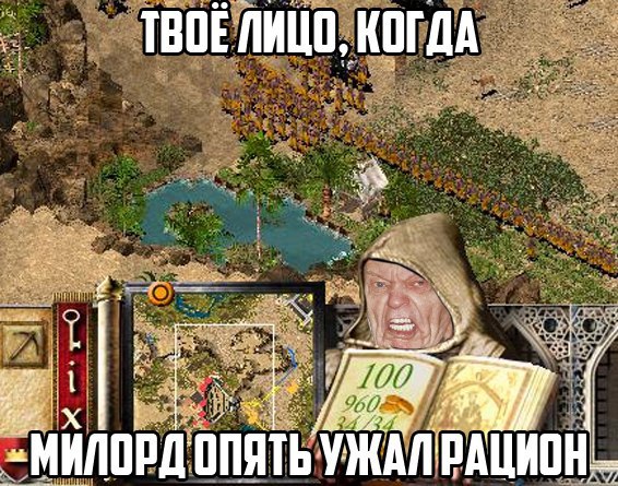 Милорд мем