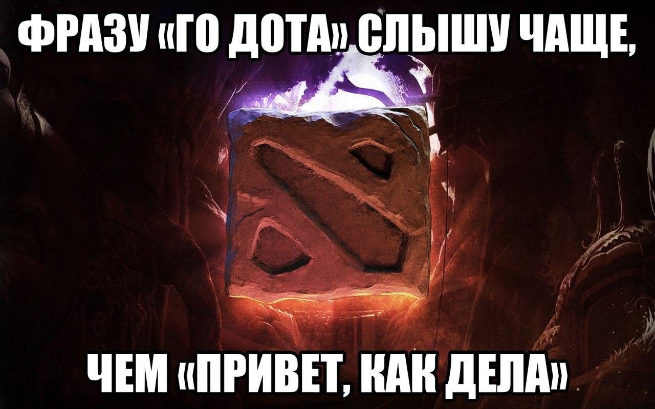 Купить Фразы Dota 2