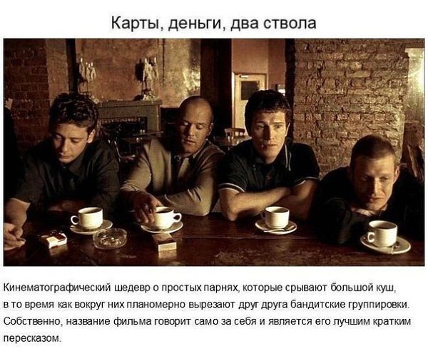 Самые захватывающие криминальные кинофильмы! Если вам нравятся фильмы, в которых нужно разгадывать ... - 5