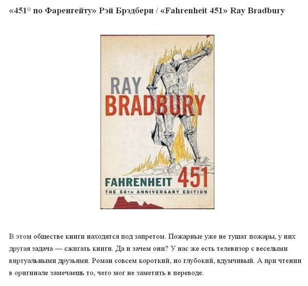 8 книг на английском, которые по плечу даже начинающим. - 7