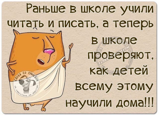 Прикольные фразочки в картинках - 5