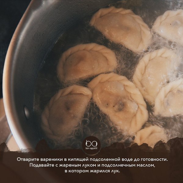 Вареники с картошечкой и грибами.Кто же устоит перед домашними варениками, сделанными с ... - 7
