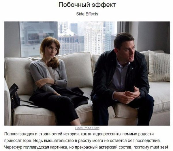 Подборка малоизвестных психологических фильмов, которые стоит посмотреть - 10