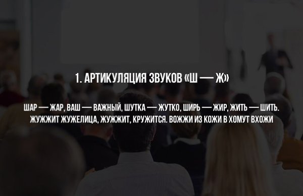10 мощнейших упражнений для развития дикции. Постижение ораторского искусства — трудный и ...
