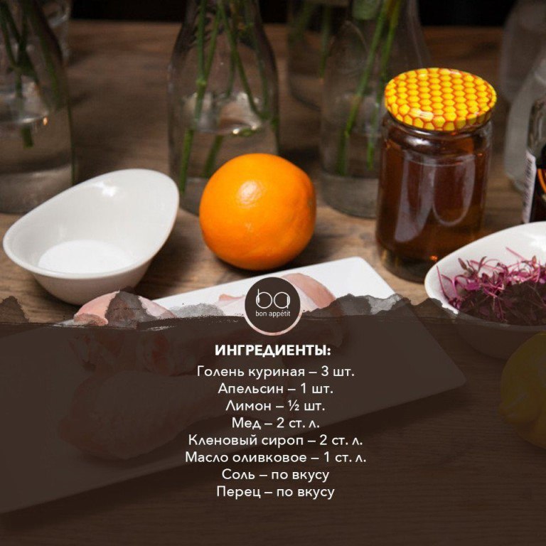 Куриные ножки с апельсинами.Приятного аппетита! - 2