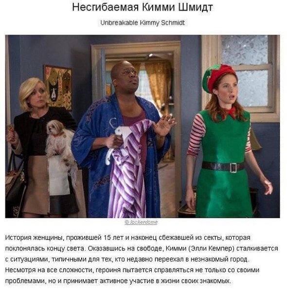 10 обалденных сериалов для тех, кто относится к жизни с юмором. - 4