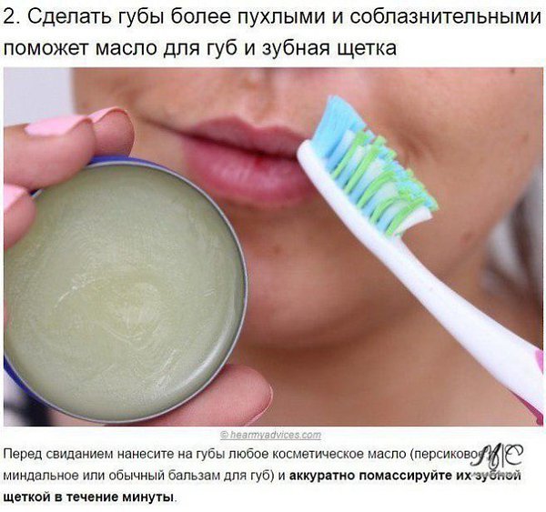 10 хитростей по уходу за собой, о которых вы точно не знали - 2