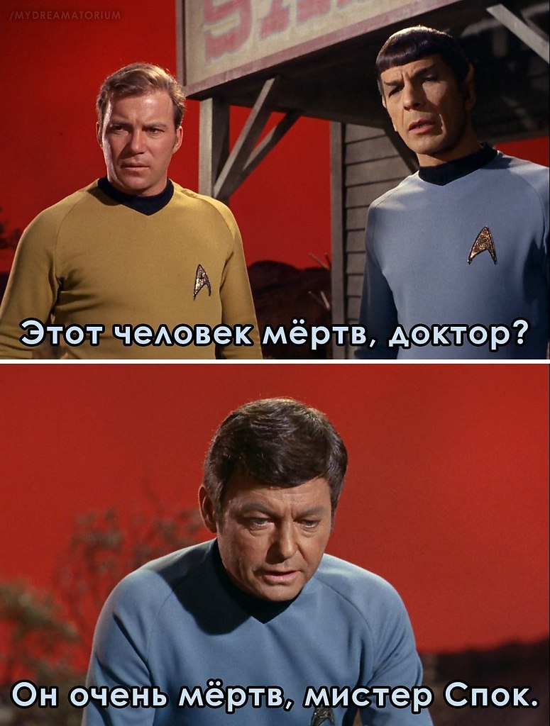 Звездный путь: Оригинальный сериал (1966 — 1969) | Сериалы | Фотострана ...