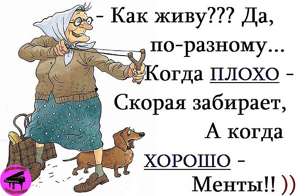 Когда мне будет лучше. Высказывания смешные и прикольные. Смешные цитаты. Афоризмы с юмором. Смешные афоризмы.