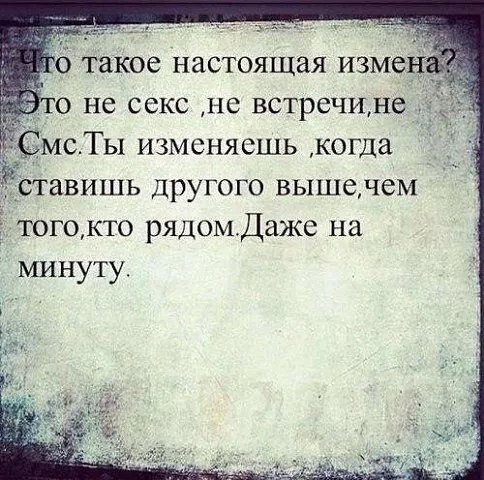 Измена: стоит ли дарить секс неверному партнеру? | Мужчина и женщина | strongandslim.ru Измена: стоит ли дарить секс неверному партнеру? | Мужчина и женщина | strongandslim.ru