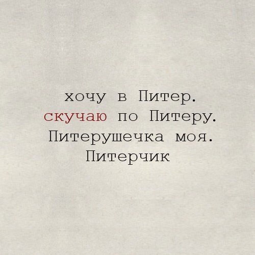 Питерострадальцев пост