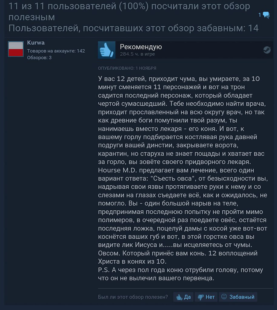 стим отзывы о играх фото 64