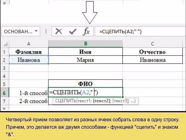  MS Excel - 5