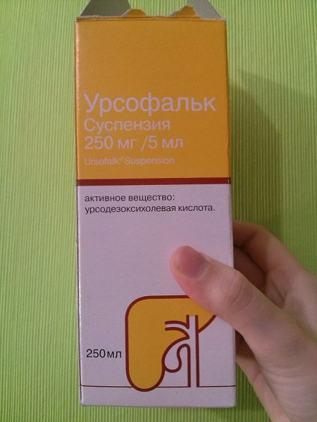 Девочки отдам суспензию Урсофальк для понижения билирубина! Годен еще три месяца! Пишите в лс