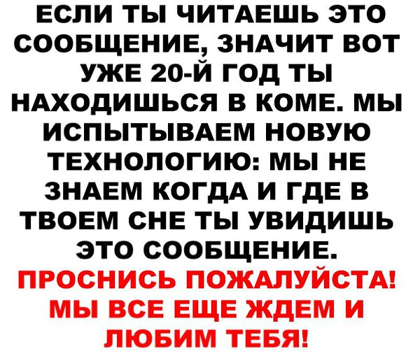 Тук-тук, Нео! И попробуйте-ка доказать, что это не так...