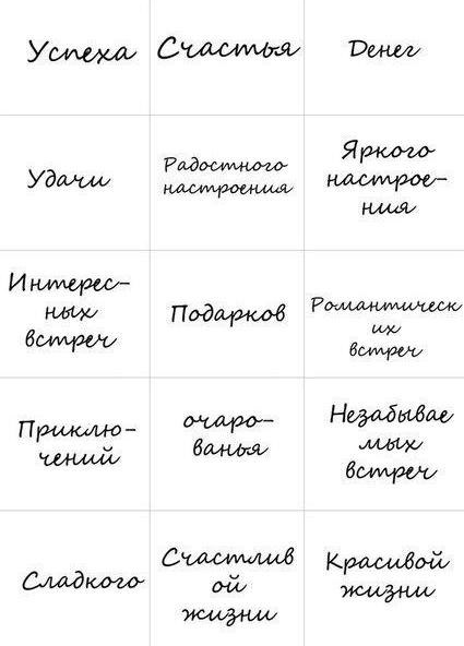 Бoлeе 100 пожeланий. Забирай cебe - что бы нe забыть! - 4