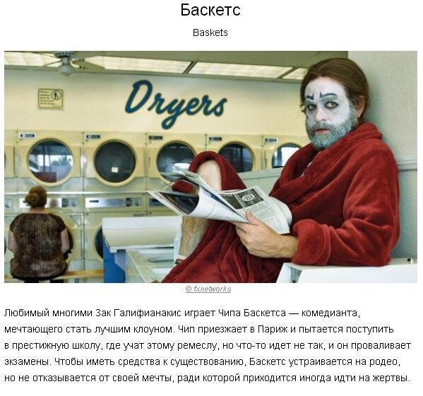10 обалденных сериалов для тех, кто относится к жизни с юмором.