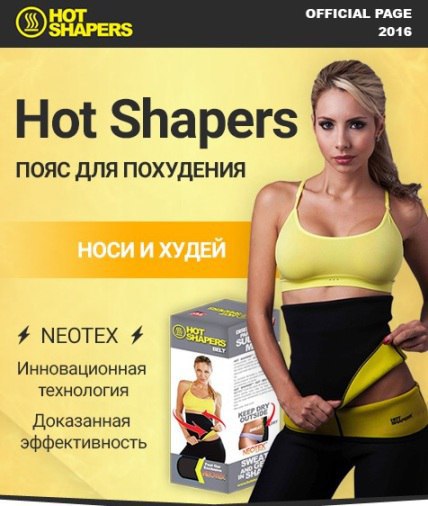 ,    ! ,   !   Hot Shapers 2016 > ...