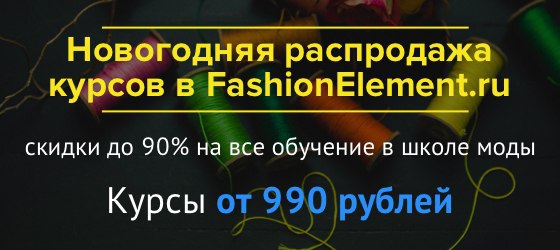        FashionElement. ,     ...