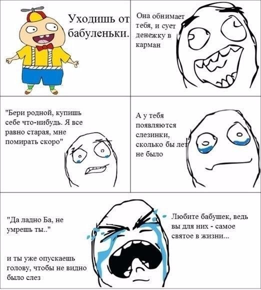Самые смешные мемы до слез на русском