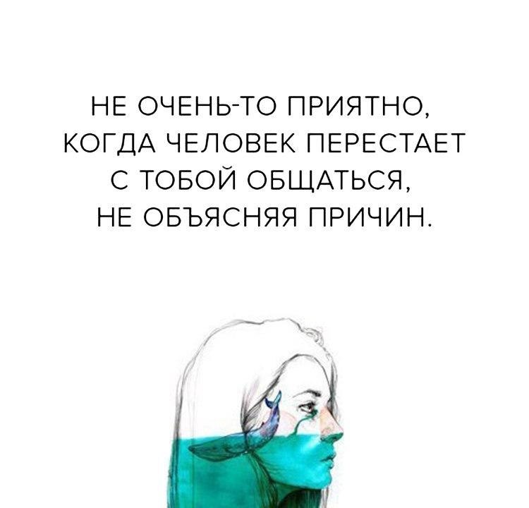 Перестали общаться. Влюбленного подростка никто не понимает. Люди перестали общаться. Влюблённого подростка никто не поймёт. Когда люди перестают общаться.