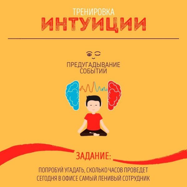 Простые и полезные советы, которые помогут развить свой мозг: - 8