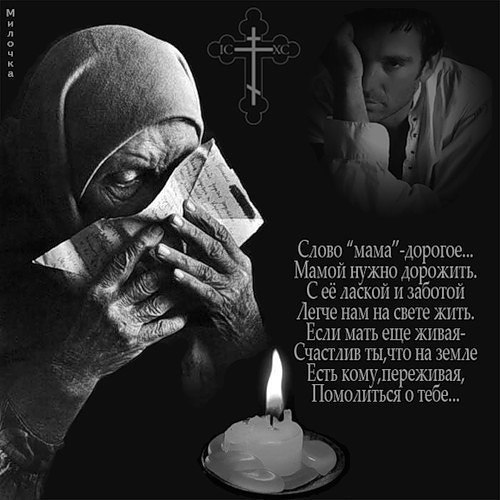 Только МАМА носит нас всю жизнь! 9 месяцев в животе, до 3-х лет на руках и всю жизнь в своем сердце ... - 4