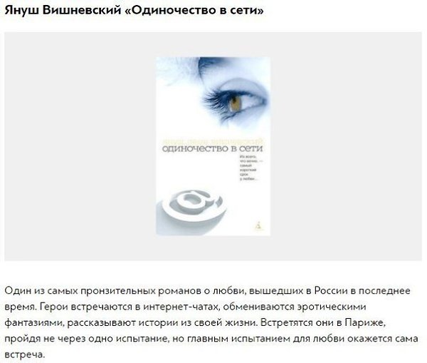 10 книг, настолько увлекательных, что вы забудете обо всём на свете. Сохраняй себе - 6