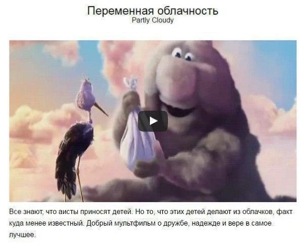 ...поделиться 8 мультфильмами о настоящих ценностях, которые стоит посмотреть и взрослым, и детям - 2